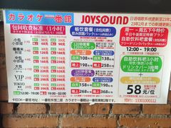 -拉面莊夢語＆中华料理八椿