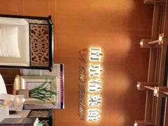 -A One Kitchen·南京精菜馆(德基广场店)