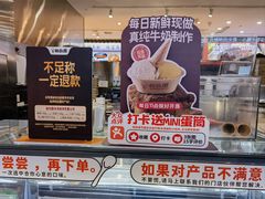 -极拉图·现制冰淇淋(大卫城店)