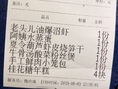 -老头儿油爆虾(星光一期店)