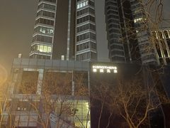 -华谊兄弟总部办公大楼