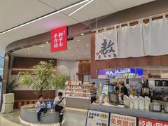 -君之狮子山·轻糖烘焙(松江印象城店)
