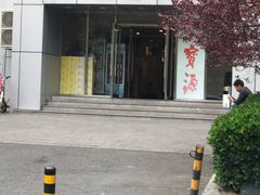 门面-牛街·马辈儿涮肉(牛街二店)