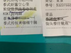 -迷你椰·泰式大排档(佛山顺德店)