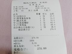 -顺风酒店(长寿路店)