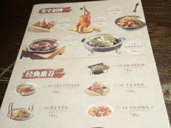 菜单-涌上外婆桥(南塘店)