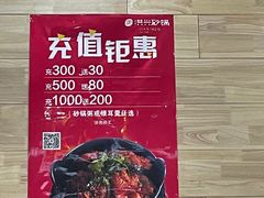 -洪兴砂锅·融合砂锅菜(星河城店)
