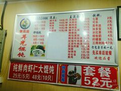 -潘国仙耳光馄饨(黄家阙路店)