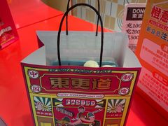 -東更道点心行(崂山丽达店)