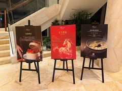 -阳澄湖费尔蒙酒店颐丰阁中餐厅(马鞍山西路店)