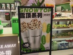 -Yes Lemon就是柠·手打柠檬茶(苏州中心一店)