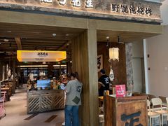 -北丐先生·野馄饨烧烤(南京首店)