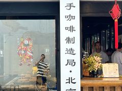 -Metal hands·铁手咖啡