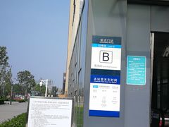 -北京中医药大学第三附属医院