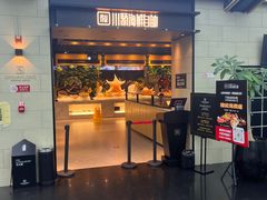 -川骄海鲜自助(亚运村店)