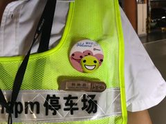 -Iapm环贸地下车库