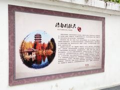 -老舍旧居