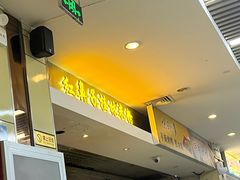 -红鼻子桂林米粉(金唐新光界店)