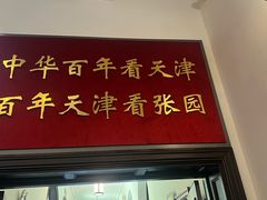-张园纪念馆