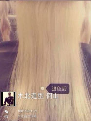 iphone_upload_pic-木北护肤造型