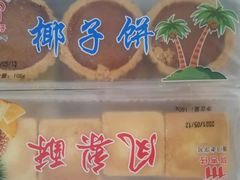 -阿吉仔(大元路店)