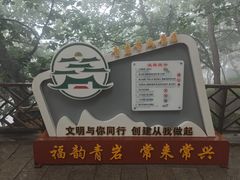 -青岩寺风景区