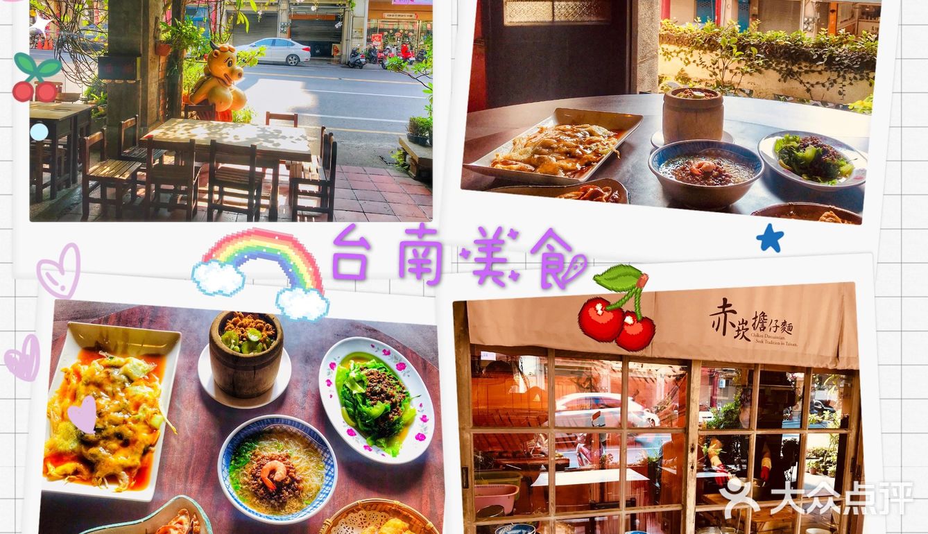 打卡地道 台湾环岛美食攻略（避雷美食攻略）