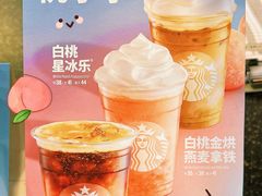 -星巴克(北新泾店)
