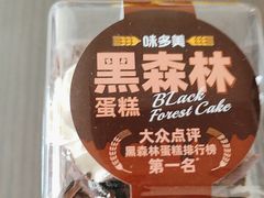-味多美蛋糕(八大处店)
