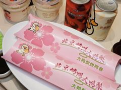 -大鸭梨烤鸭(石佛营店)