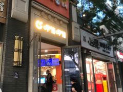 -CoCo都可(北新桥店)