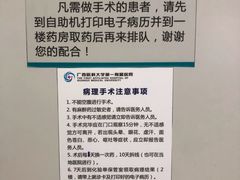 -广西医科大学第一附属医院