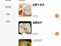 菜单-老字号格尔木第一家退骨牛肉