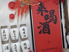 -中国黄酒博物馆