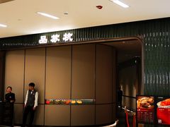 -江南厨子·品苏杭(华润万象店)