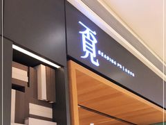 -覔书店(壹方城店)