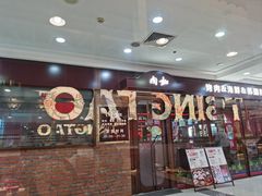 -悦喜客来购物广场(中山路店)