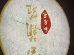 -得丘礼享谷·玉兰苑