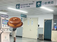 -首都医科大学附属北京同仁医院(西区)