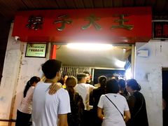-粽子大王(太平路店)