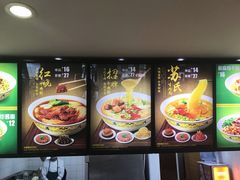 -苏氏牛肉面(北京南路店)