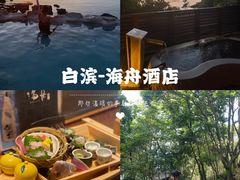 -南紀白浜 浜千鳥の湯 海舟