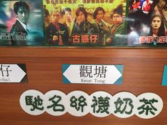 -香港鸿记冰室