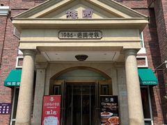 -桂园餐厅(五大道店)