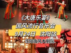 -南风大剧院莎梦二人转剧场