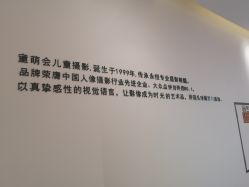 -童萌会儿童摄影(朝阳店)
