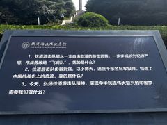 -铁道游击队纪念馆