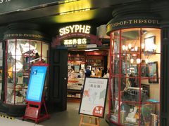 -矢量咖啡(万象汇店)