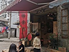 门面-悟饮门市景店