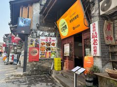 -老街坊餐吧